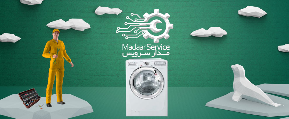 تعمیرات لباسشویی اکسپریال